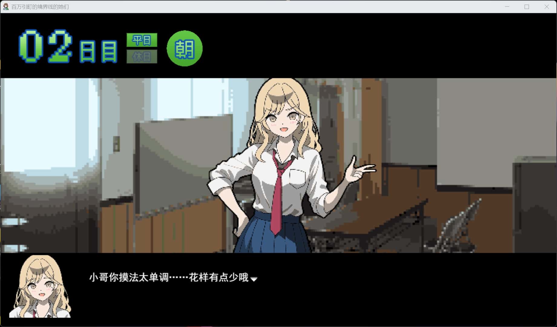 百万引町的境界线少女们全息投影